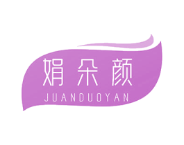 娟朵颜 商标图样
