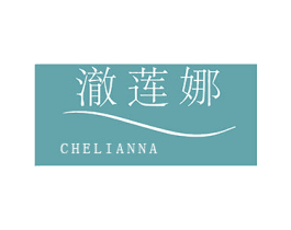 澈莲娜 商标图样