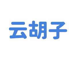 云胡子 商标图样