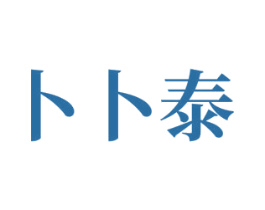 卜卜泰 商标图样