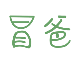 冒爸 商标图样