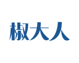 椒大人 商标图样