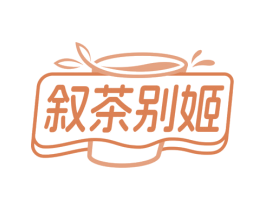 叙茶别姬 商标图样