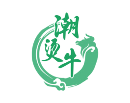潮烫牛 商标图样