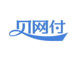 贝网付 商标图样