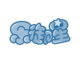 乐御星 商标图样