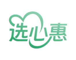 选心惠 商标图样