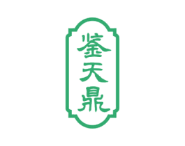 鉴天鼎 商标图样