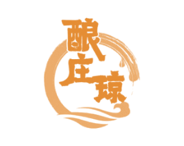 酿庄琼 商标图样