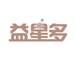 益星多 商标图样
