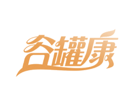 谷罐康 商标图样