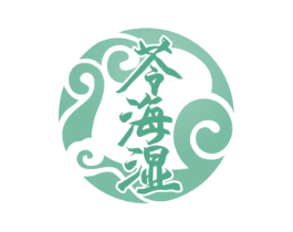 苓海湿 商标图样