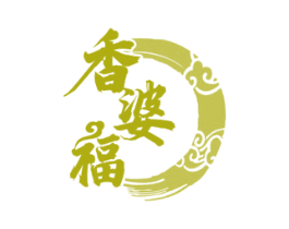 香婆福 商标图样
