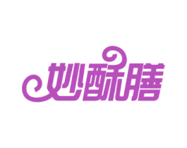 妙酥膳 商标图样