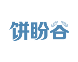 饼盼谷 商标图样