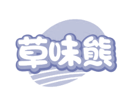 草味熊 商标图样