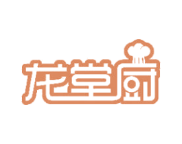 龙堂厨 商标图样