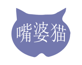 嘴婆猫 商标图样