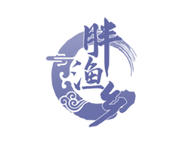 胖渔乡 商标图样