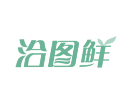 洽图鲜 商标图样