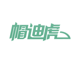 帽迪虎 商标图样