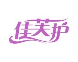 佳芙护 商标图样