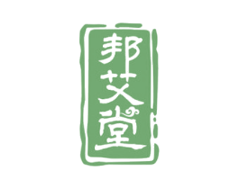 邦艾堂 商标图样