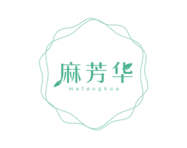 麻芳华 商标图样