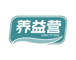 养益营 商标图样