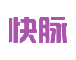 快脉 商标图样