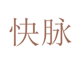 快脉 商标图样