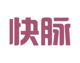 快脉 商标图样