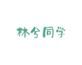 林兮同学 商标图样