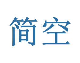 简空 商标图样