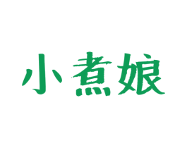 小煮娘 商标图样
