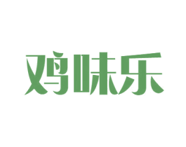 鸡味乐 商标图样