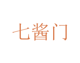 七酱门 商标图样