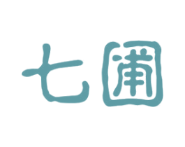 七圃 商标图样