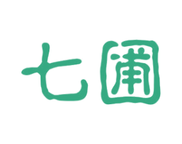 七圃 商标图样