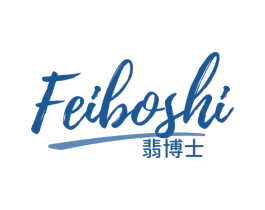 翡博士 商标图样