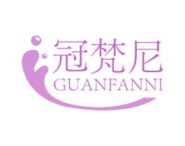 冠梵尼 商标图样