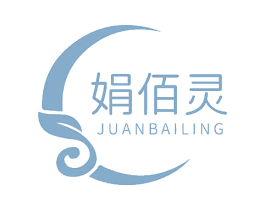 娟佰灵 商标图样