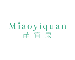 苗宜泉 商标图样