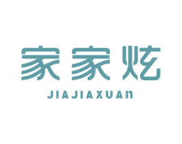 家家炫 商标图样