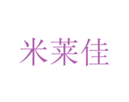 米莱佳 商标图样