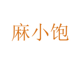 麻小饱 商标图样
