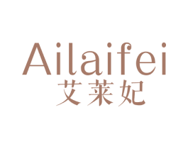 艾莱妃 商标图样