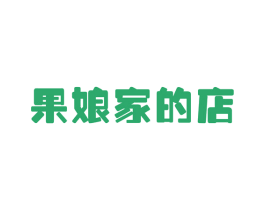 果娘家的店 商标图样