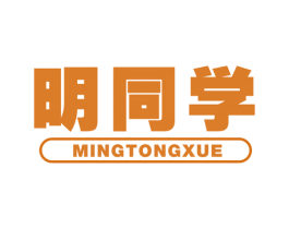 明同学 商标图样