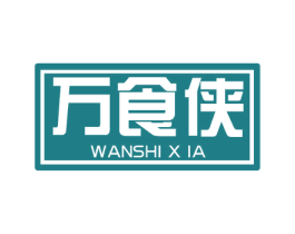 万食侠 商标图样
